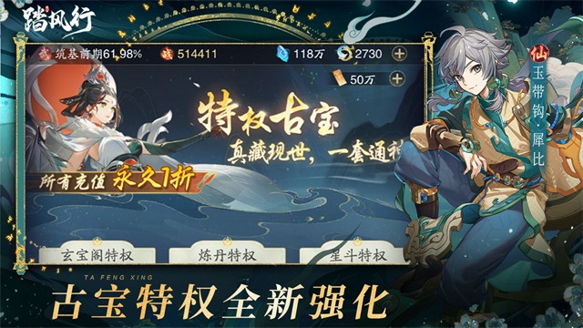 踏风行5