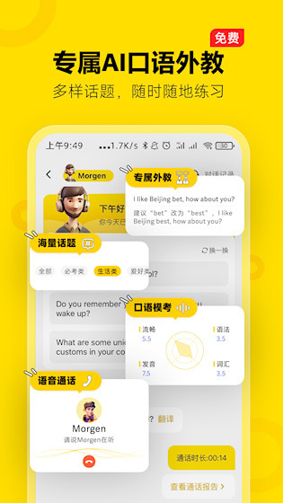 高途雅思3