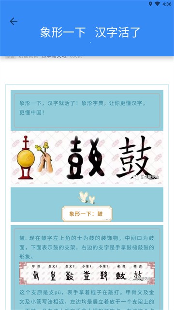 象形字典1