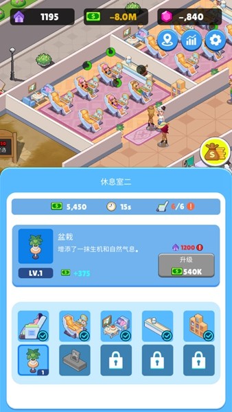 超级商业街无限货币版3