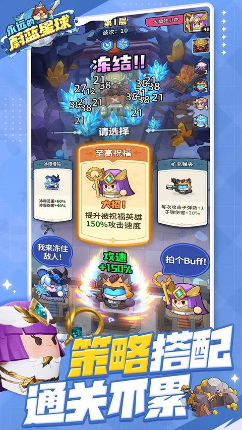永远的蔚蓝星球安卓版3