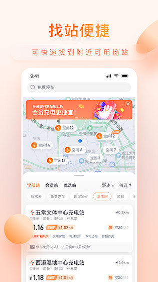 小桔充电3