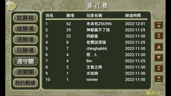 暗棋2联机版1
