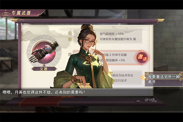 三国真龙传4