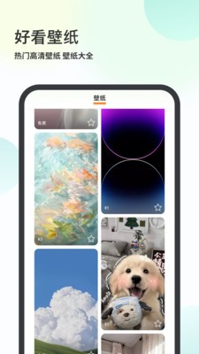 壁纸大全4kapp2