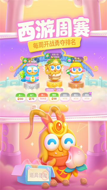保卫萝卜42