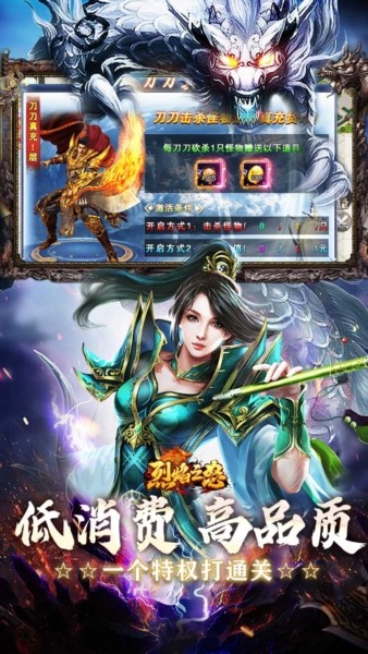 烈焰之怒1