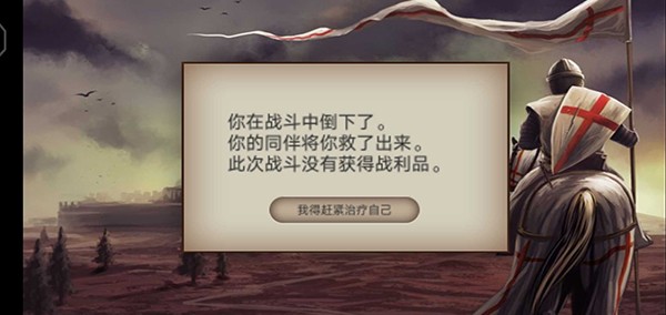 骑马与砍杀2无限金钱版1