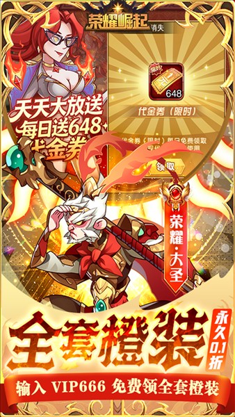 荣耀崛起2