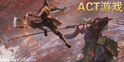 act游戏