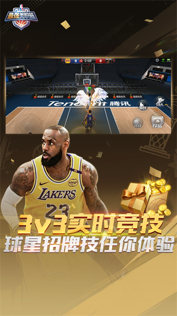最强NBA3