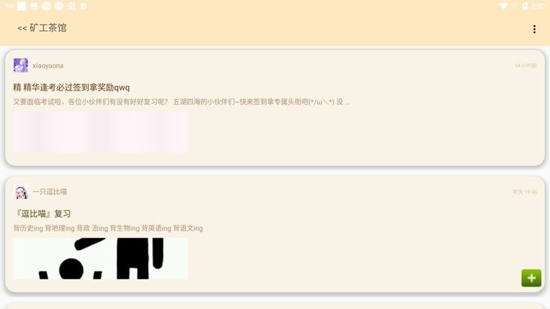 深空盒子APP2
