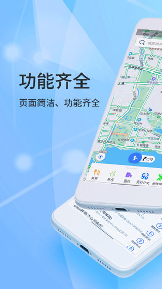 北斗侠导航2