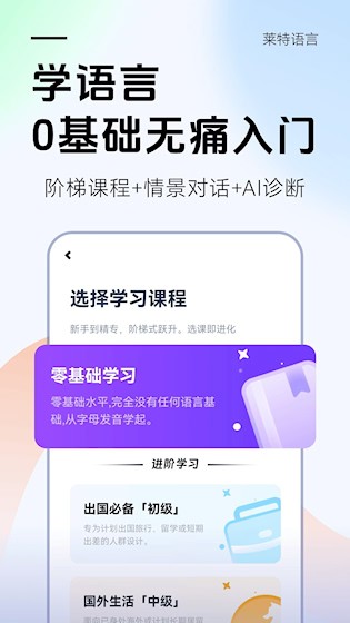 莱特德语学习背单词2