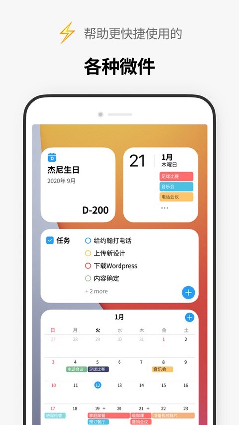 TimeBlocks(时间积木)3