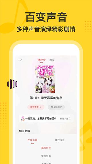 得间畅听赚钱版3