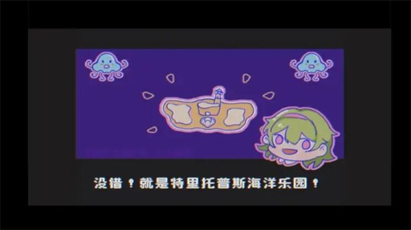 水母之夜手游2