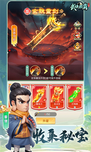 武侠称霸4