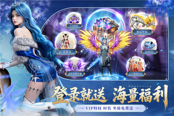 神迹觉醒2