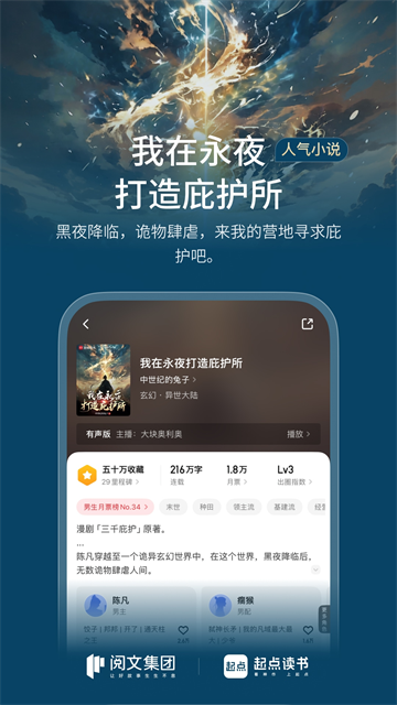 起点读书app4