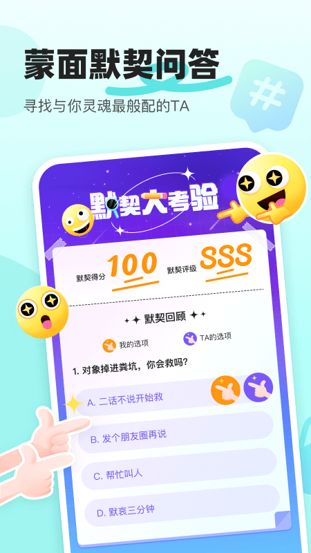 音觅星球app2