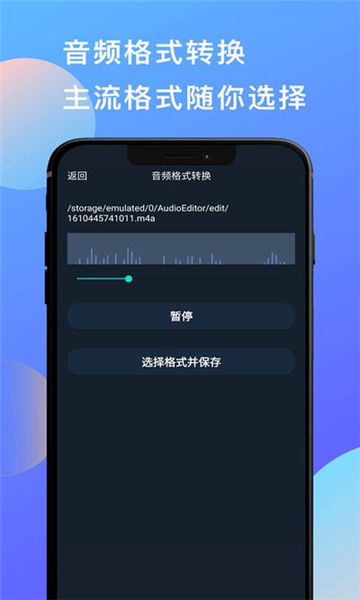 多彩音乐剪辑APP2