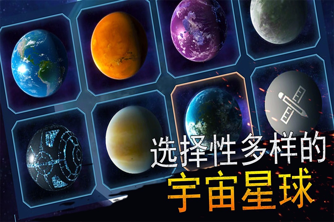模拟星球大作战九游版2