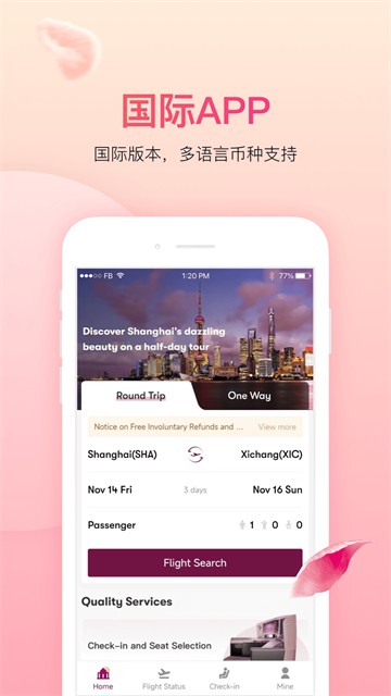 吉祥航空官方版2