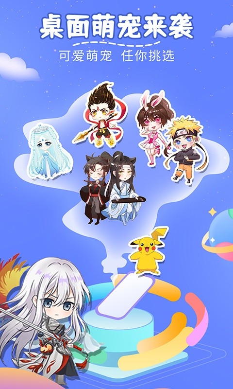 趣味萌宠app1