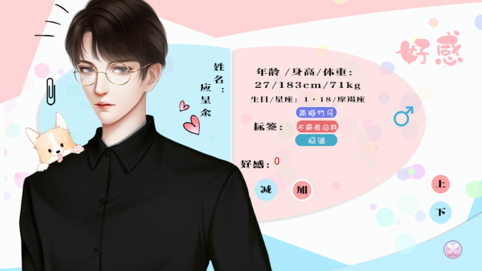 十二班改造计划完结版4