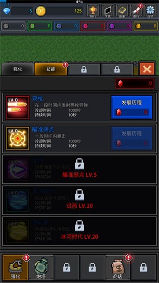 GrowTurret3