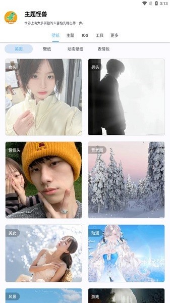 主题怪兽app4