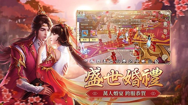 一剑倾心游戏1