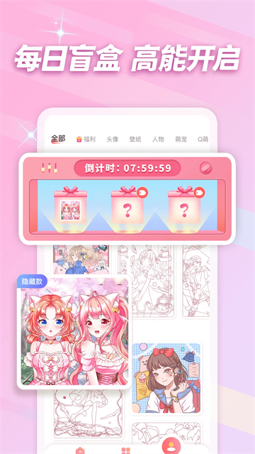 趣贴图APP1