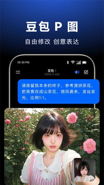 豆包app官方版5