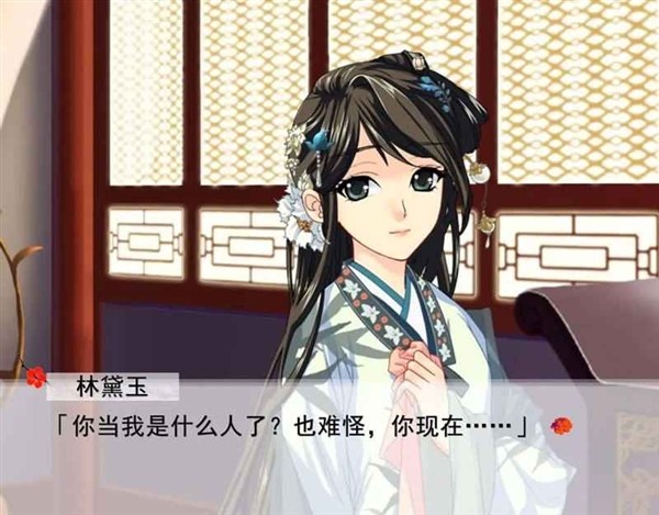 红楼梦林黛玉与北静王1