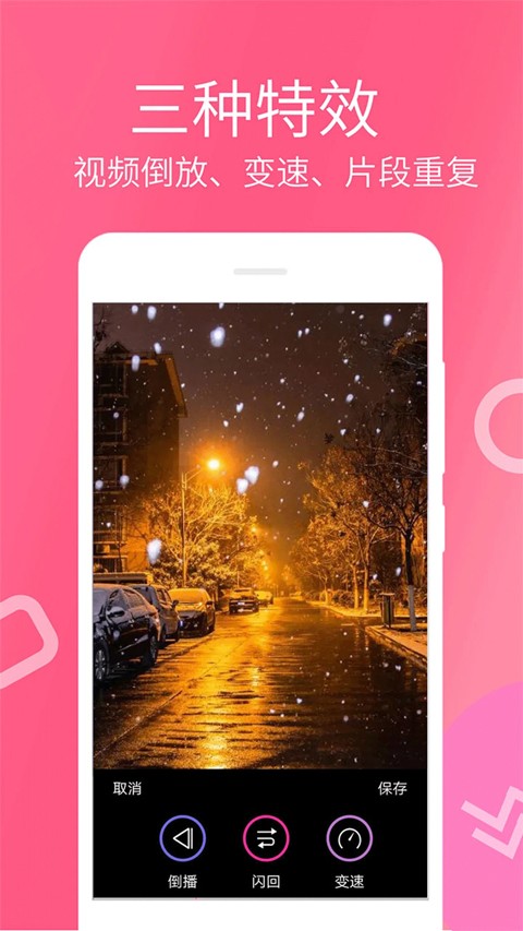 视频剪辑宝app3