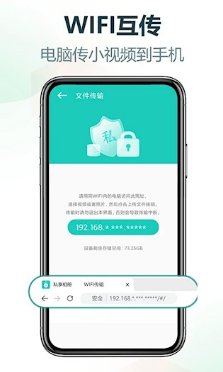 私享相册3