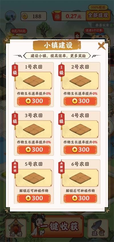 江南小镇2