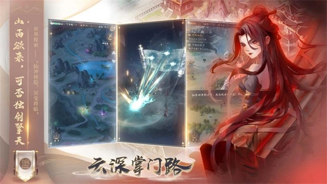 云深掌门路1