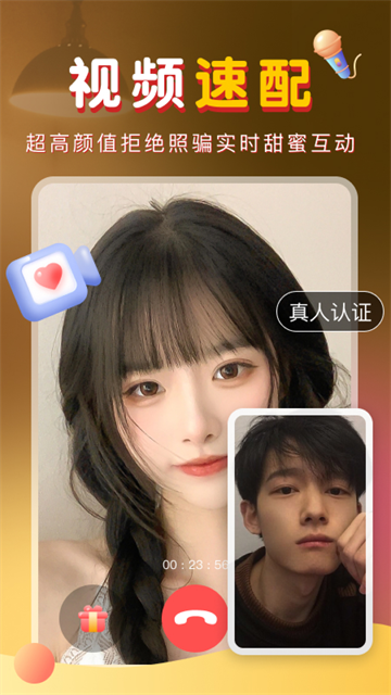 暖聊app最新版4