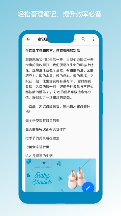 笔记本清墨app1