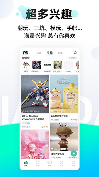 超自然行动组小抄app4