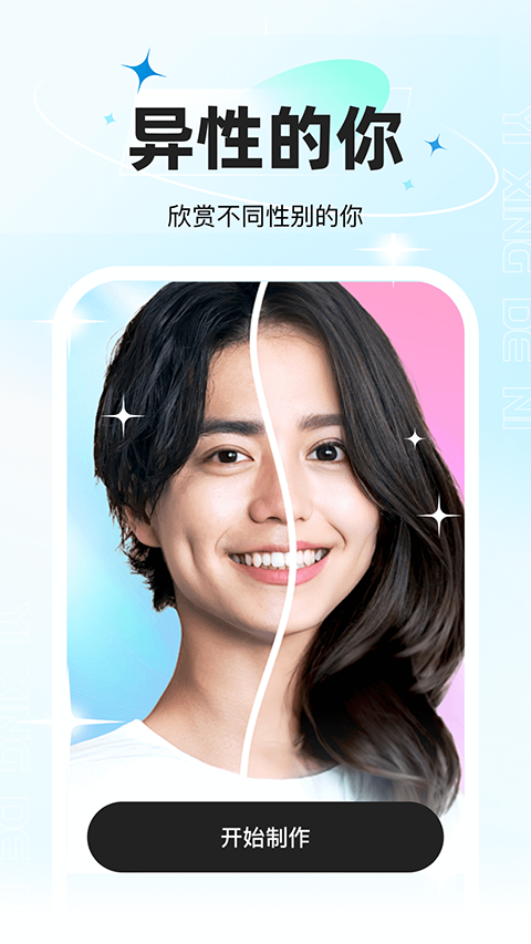 星语相机app2