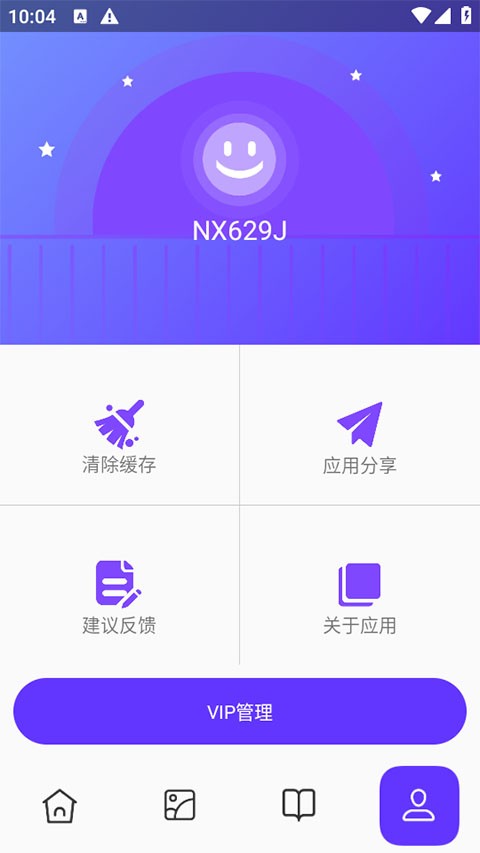 皮皮助手2