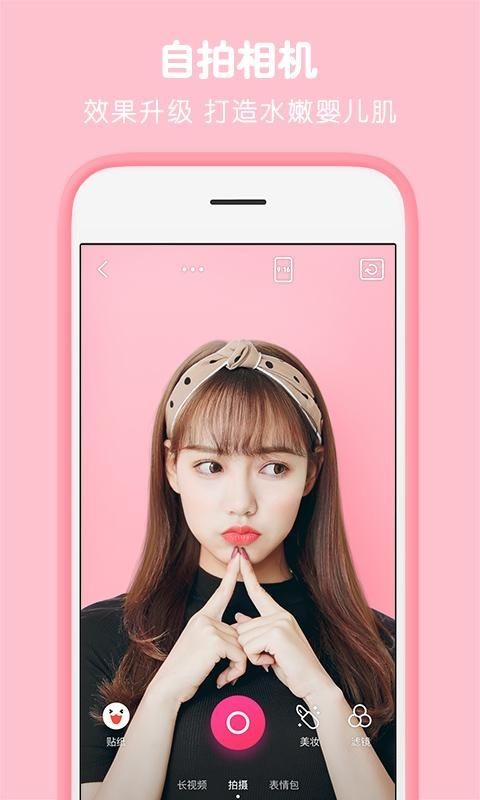 天天P图相机app3