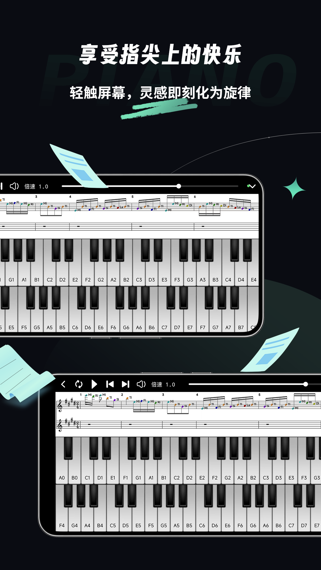 乐剪音频app2