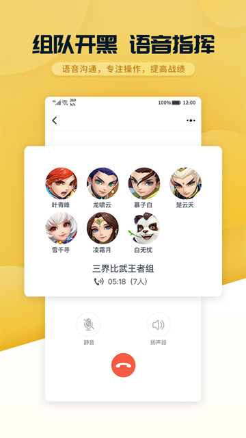 多益战盟App4