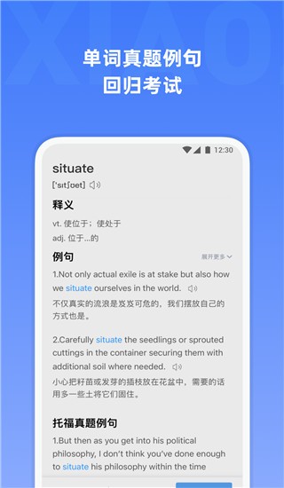 小站托福单词app2