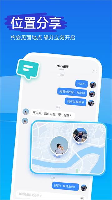 Clueapp手机版3